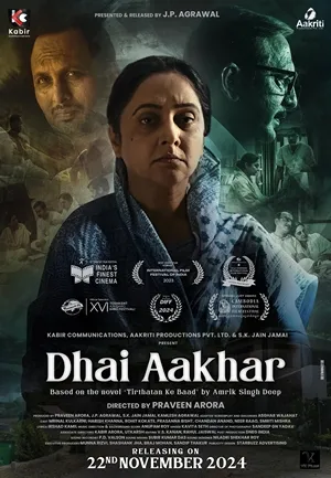 Dhai Aakhar 2023 Hindi Dubbed HD Poster Download - Filmyzilla