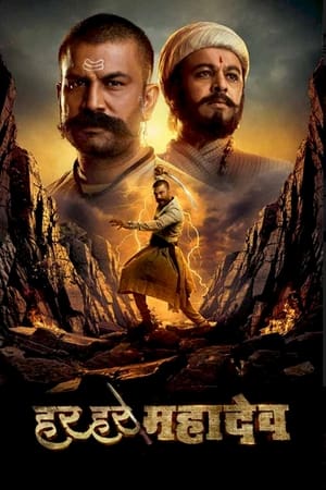 Har Har Mahadev (2022) Hindi Movie – 480p