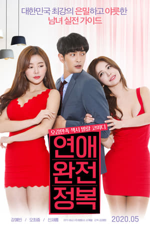 Love Conquest (2020) Hindi Dual Audio – 720p – HD Poster Download - Filmyzilla