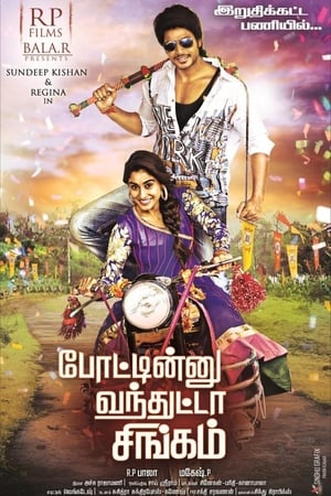 Ra Ra Krishnayya (2014) Hindi Dual Audio 440MB