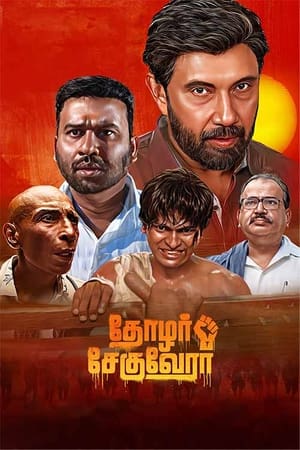 Thozhar Cheguevara 2024 Telugu HD Poster Download - Filmyzilla